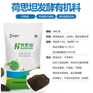 思威博發酵有機肥貼牌OEM/ODM