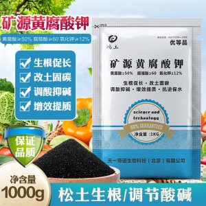 全溶農業礦源黃腐酸鉀貼牌OEM/ODM