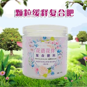 花卉專用復合肥代加工貼牌OEM/ODM