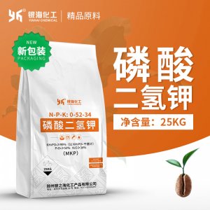 99%磷酸二氫鉀25kgOEM代加工