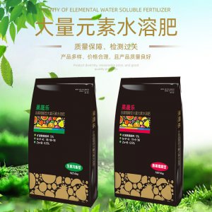果蔬樂 大量元素水溶肥貼牌OEM/ODM