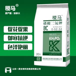 農業級 磷酸二氫鉀 葉面肥OEM/ODM代加工