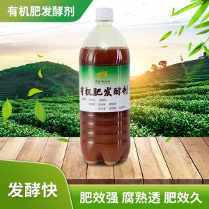 有機肥發酵劑OEM代加工