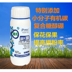 華豫普天硼肥OEM代加工