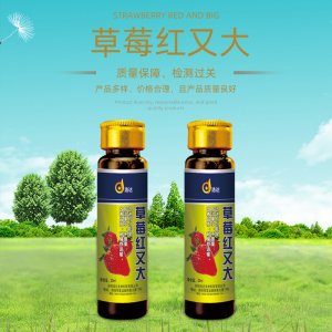 草莓紅又大 膨大劑增甜催紅著色葉面肥代加工貼牌OEM/ODM