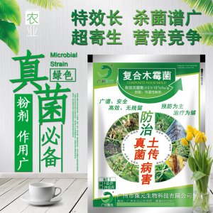 殺黑腐病菌劑OEM/ODM定制代加工