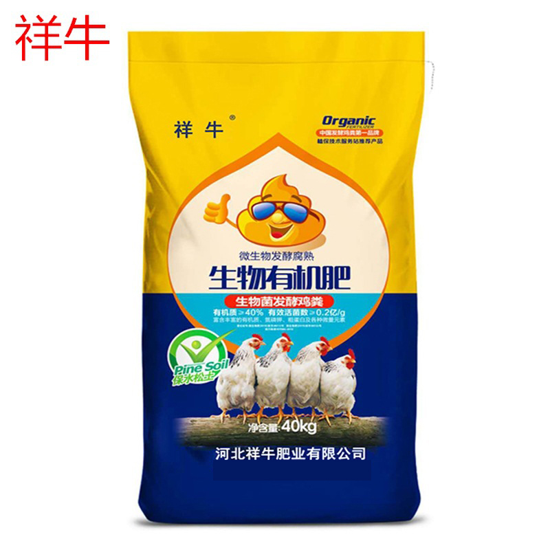 純雞糞有機肥料貼牌oem,包工包料