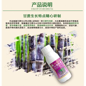 甘蔗葉面肥可OEM/ODM代工