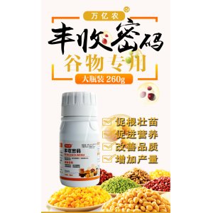 小麥水稻葉面肥OEM/ODM代加工