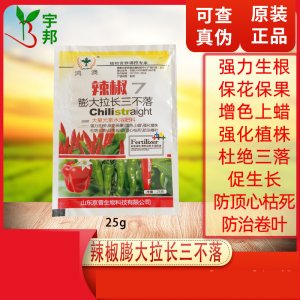 辣椒膨大拉長(zhǎng)三不落貼牌OEM/ODM
