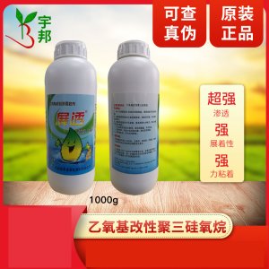 展透三硅氧烷農用有機硅貼牌OEM/ODM