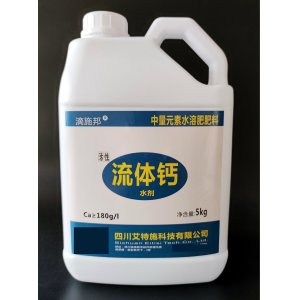 中量元素水溶肥 鈣貼牌OEM/ODM