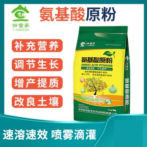 農用氨基酸原粉貼牌定制代加工