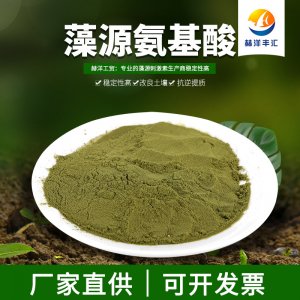 氨基酸粉貼牌OEM/ODM