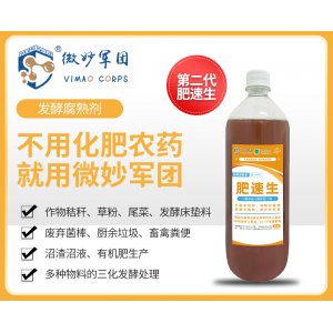 肥速生貼牌定制代加工