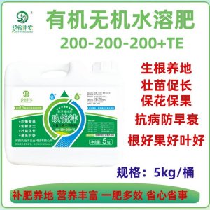 大量供應懸浮液體水溶肥200-200-200可OEM/ODM代工