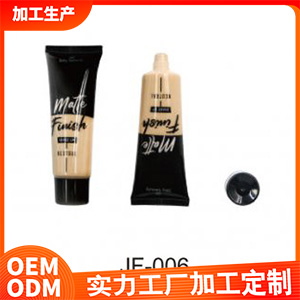 粉底液JF-006代加工貼牌OEM/ODM