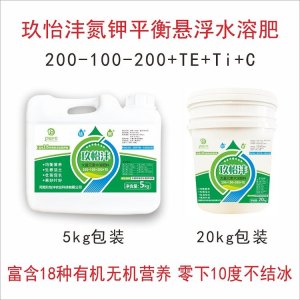 懸浮平衡大量元素水溶肥OEM/ODM代加工