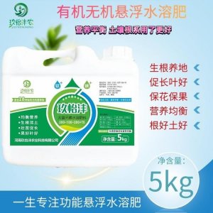 懸浮型液體肥OEM/ODM定制代加工