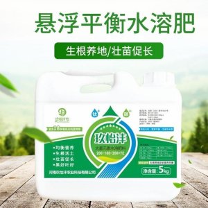 營養平衡懸浮液體水溶肥代加工貼牌OEM/ODM