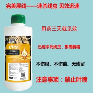 西瓜根結線蟲貼牌OEM/ODM