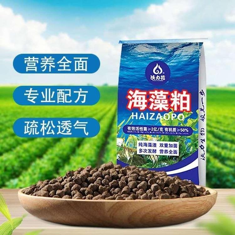 山東日照沃力海藻生物肥貼牌定制代加工