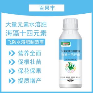 瓜果蔬菜 葉面肥貼牌定制代加工