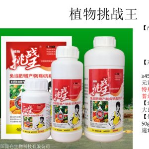 免追肥抗病增產葉面肥OEM/ODM定制代加工