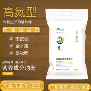 風光農業 水溶性肥料貼牌定制代加工