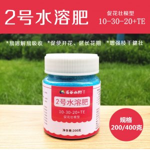 溪谷山野2號水溶肥OEM代加工