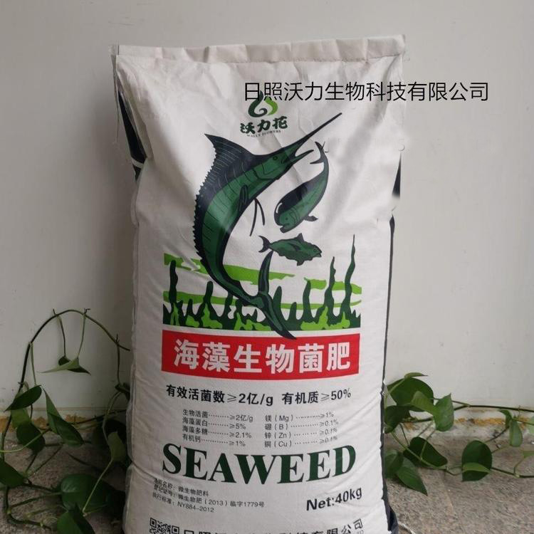 小顆粒肥有機肥海藻生物肥可OEM/ODM代工