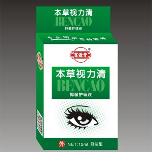 本草視力清抑菌護理液貼牌OEM/ODM