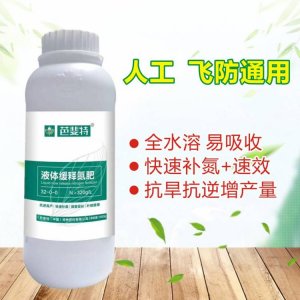 液體緩釋氮肥OEM代加工