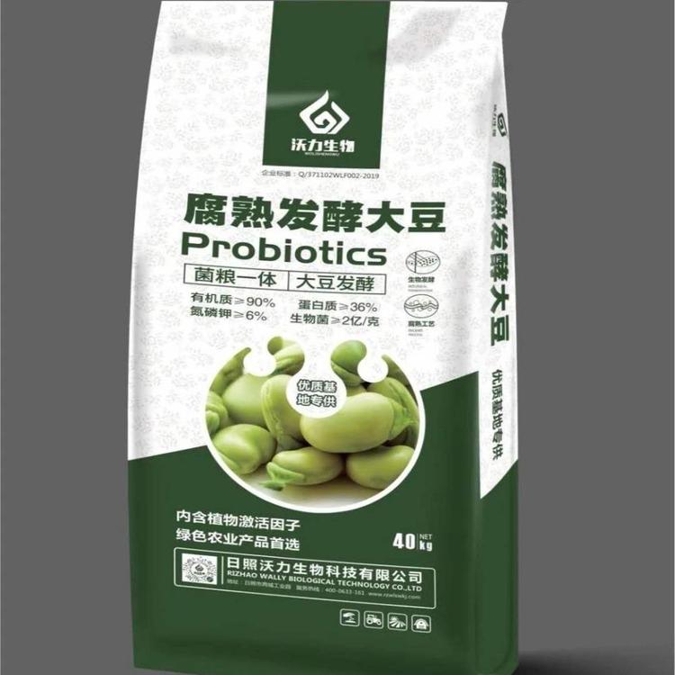 有機肥黃豆肥代加工貼牌OEM/ODM