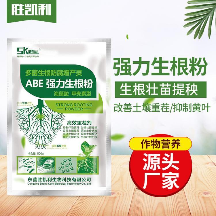 微生物菌肥生根劑勝凱利OEM/ODM定制代加工