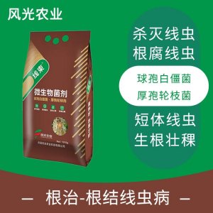 風光農業微生物菌劑貼牌定制代加工