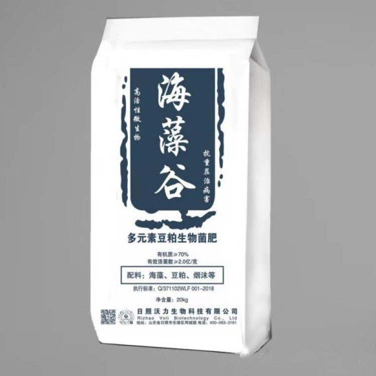 大豆發酵海藻谷豆粕肥代加工貼牌OEM/ODM