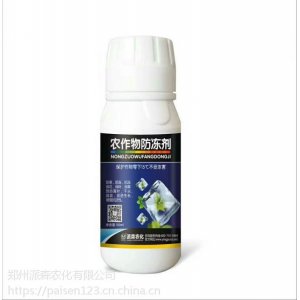 農作物防凍劑OEM/ODM定制代加工