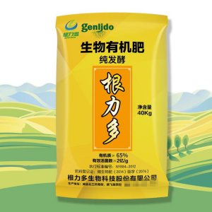 生物有機肥-純發酵貼牌OEM/ODM