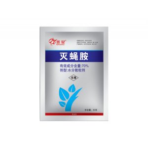 70%滅蠅胺水分散劑OEM/ODM定制代加工
