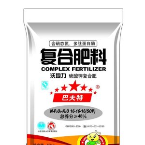 沃地力 復合肥OEM/ODM代加工