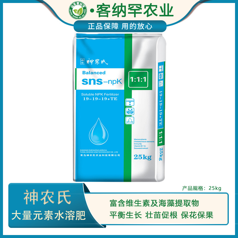 大量元素水溶肥螯合態沖施肥貼牌OEM/ODM