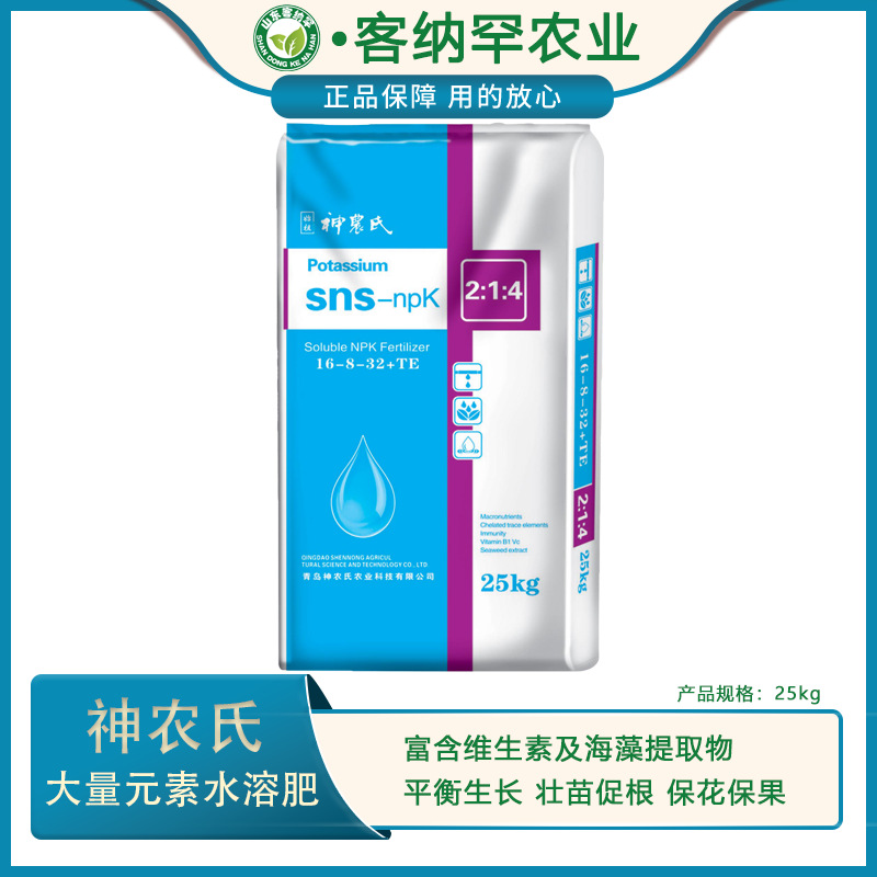 大量元素水溶肥高鉀型貼牌OEM/ODM