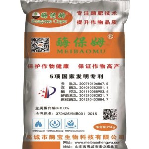 底施追施肥 生根肥OEM代加工