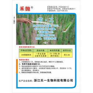 20%芐?乙（禾拋）貼牌定制代加工