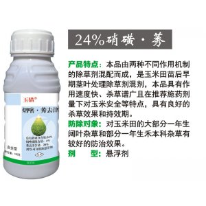 24%硝璜·莠貼牌OEM/ODM