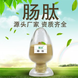 羊腸胃肽原料代加工貼牌OEM/ODM