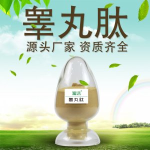 睪丸肽可OEM/ODM代工