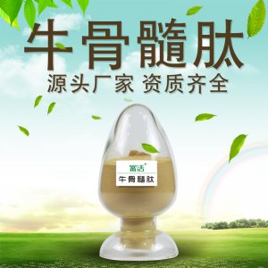 食品級牦牛骨髓多肽貼牌OEM/ODM