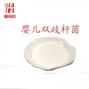 （愛(ài)尚肽）雙歧桿菌貼牌定制代加工